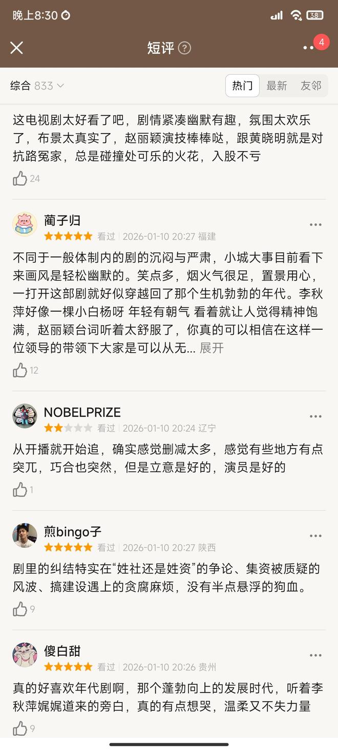 激情跳水梦央视首播__2021都市频道大城小事