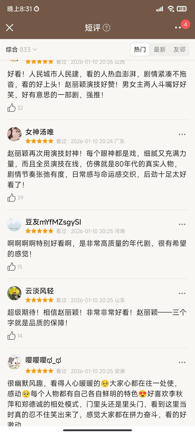 2021都市频道大城小事_激情跳水梦央视首播_