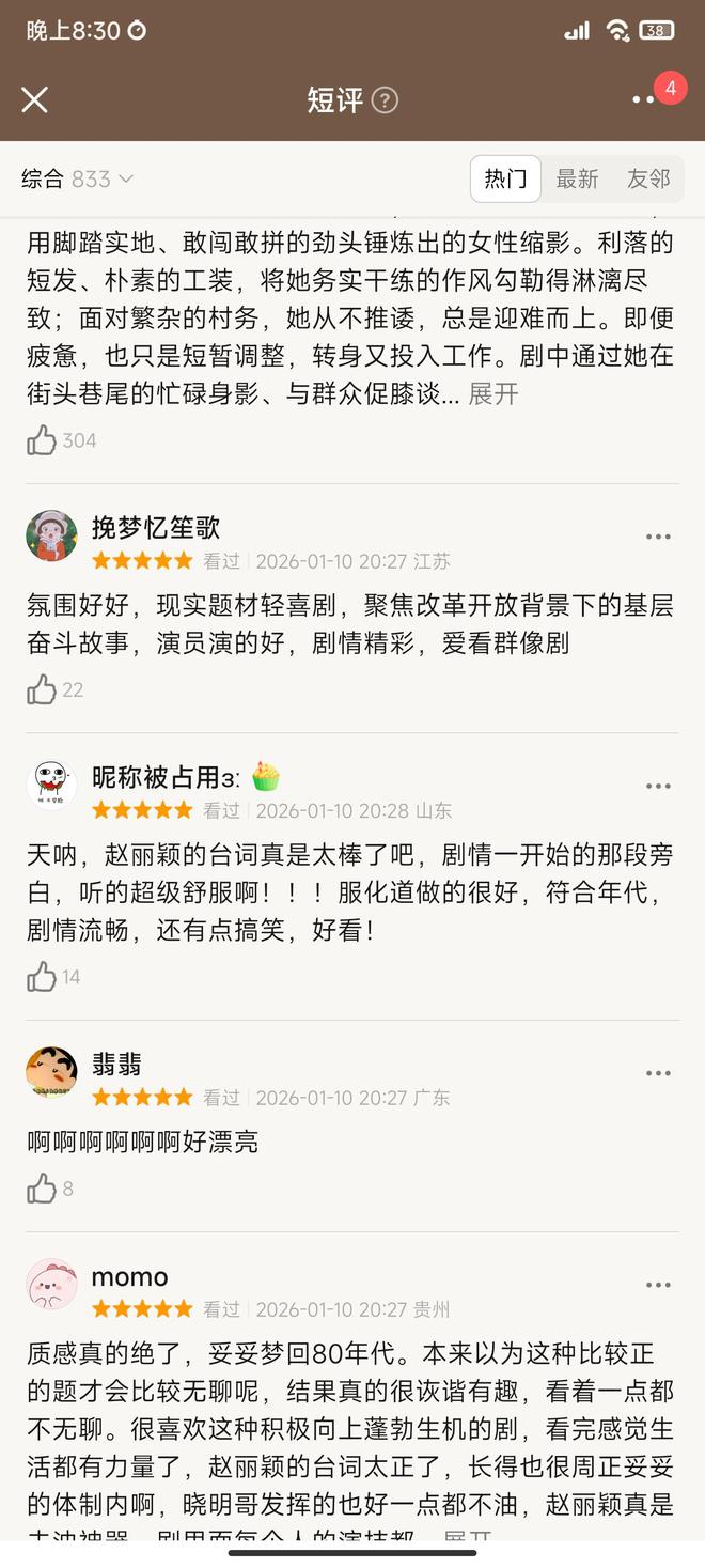 _2021都市频道大城小事_激情跳水梦央视首播