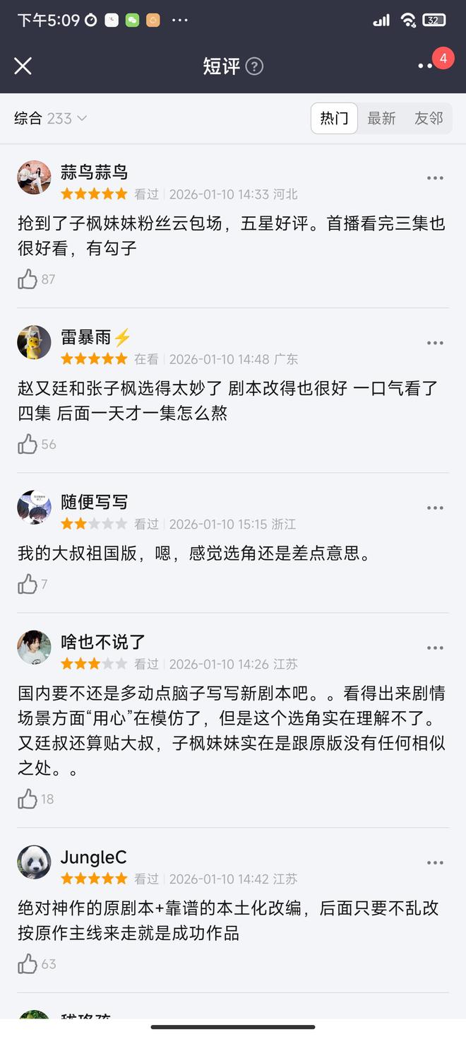 赵又廷新2019古装剧__赵又廷高圆圆感情没那么好