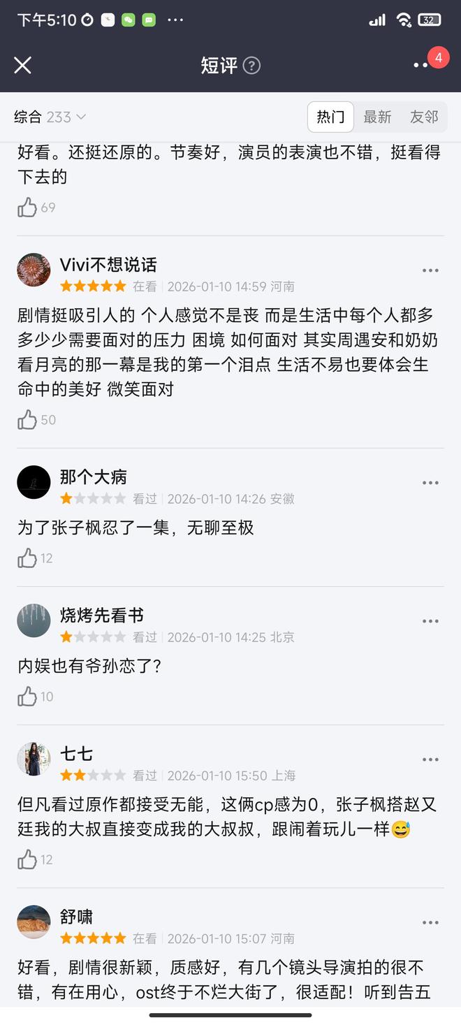 _赵又廷高圆圆感情没那么好_赵又廷新2019古装剧