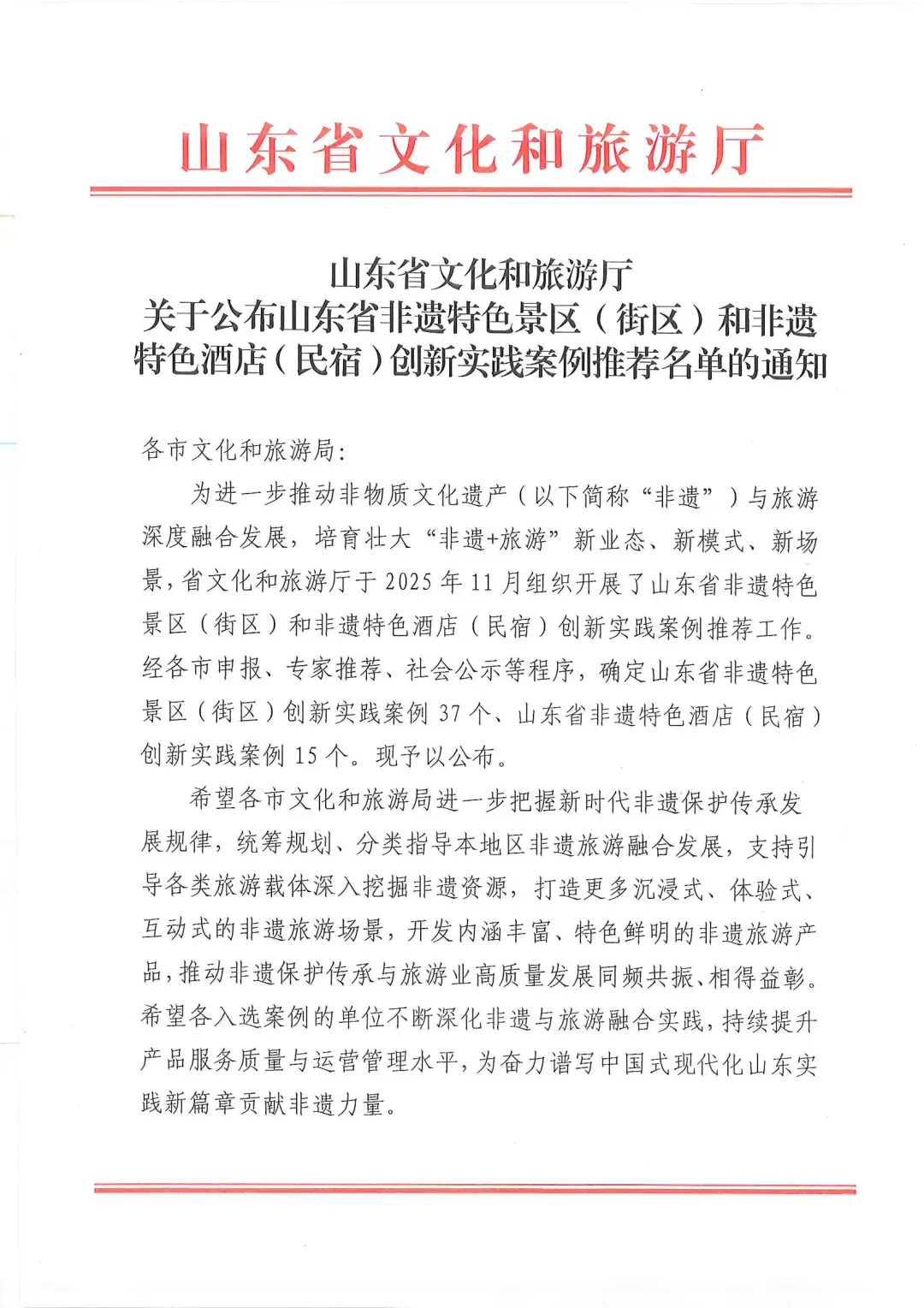 _中国第四十个入选非遗_成都非遗特色