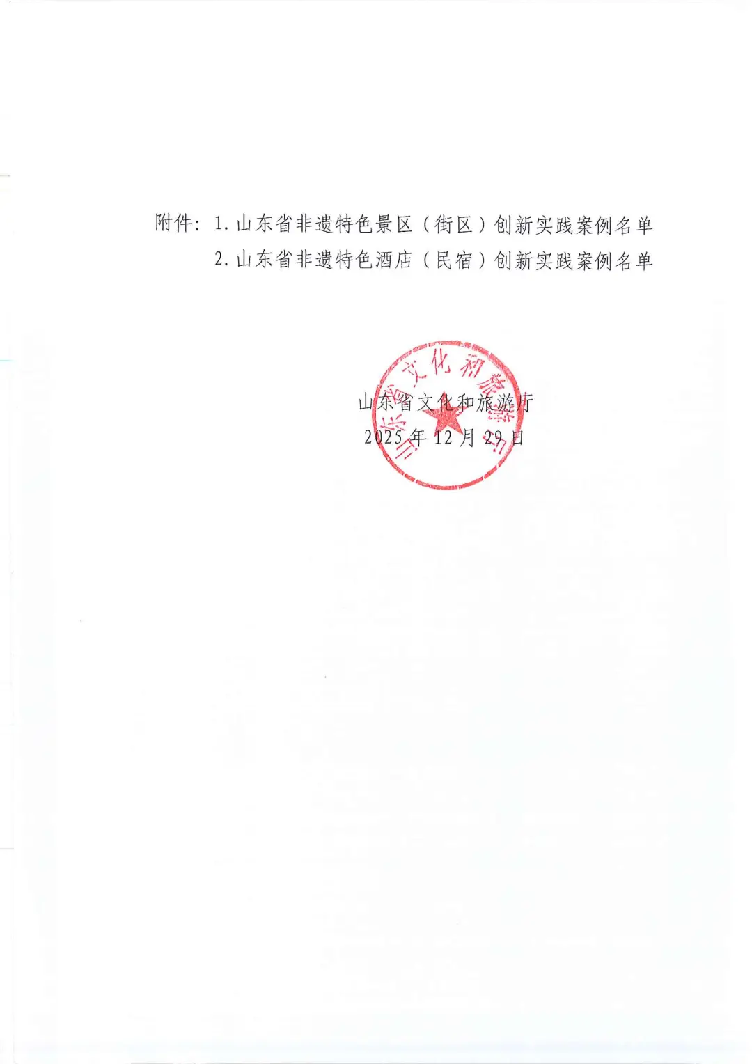 成都非遗特色_中国第四十个入选非遗_