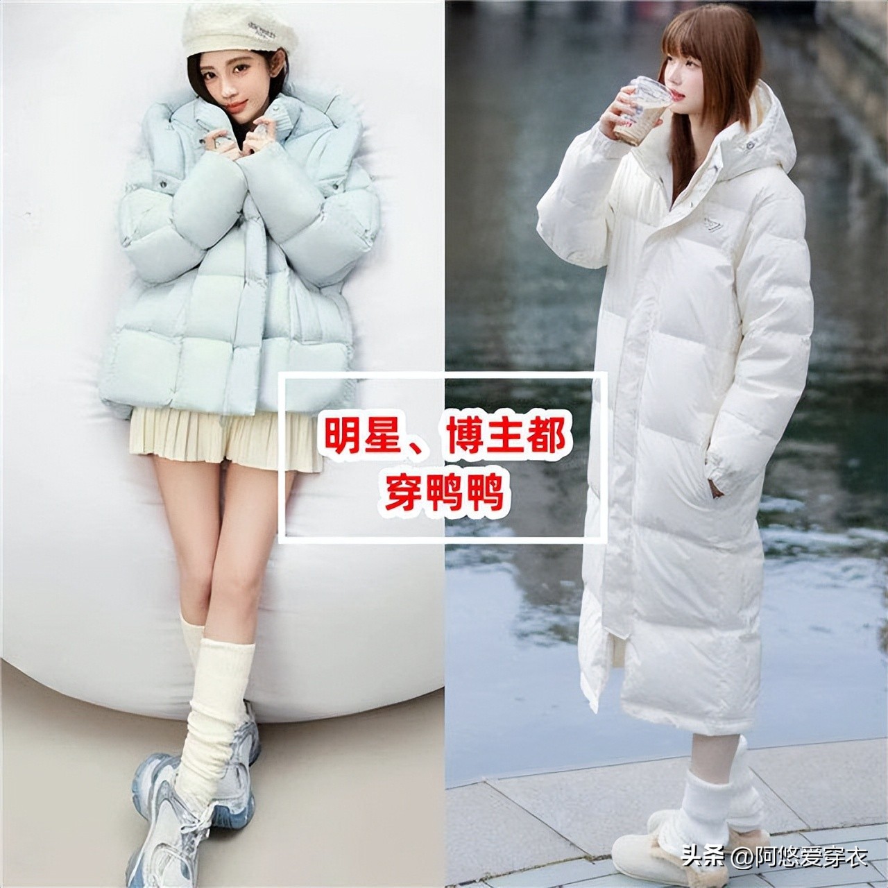 羽绒服最火_爆款羽绒服_