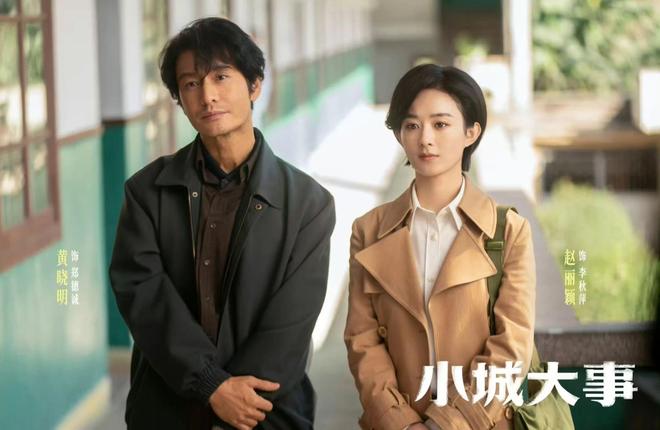 《小城大事》赵丽颖刘威葳二搭！刘丹李秋萍，“闺蜜”关系不简单