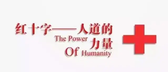 学急救技能 护景区平安——陈毅故里景区管理委员会联合红十字会开展急救培训