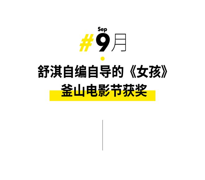 2020年度高光时刻_高光时刻海报_