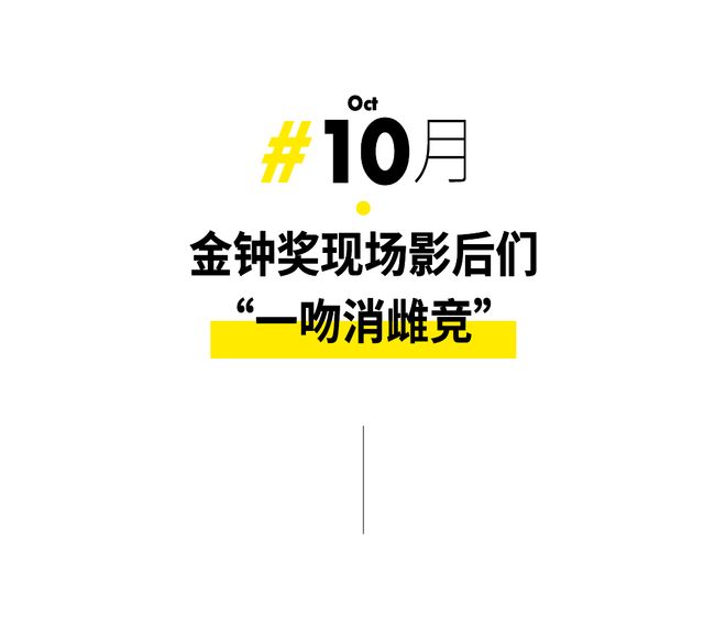 2020年度高光时刻__高光时刻海报