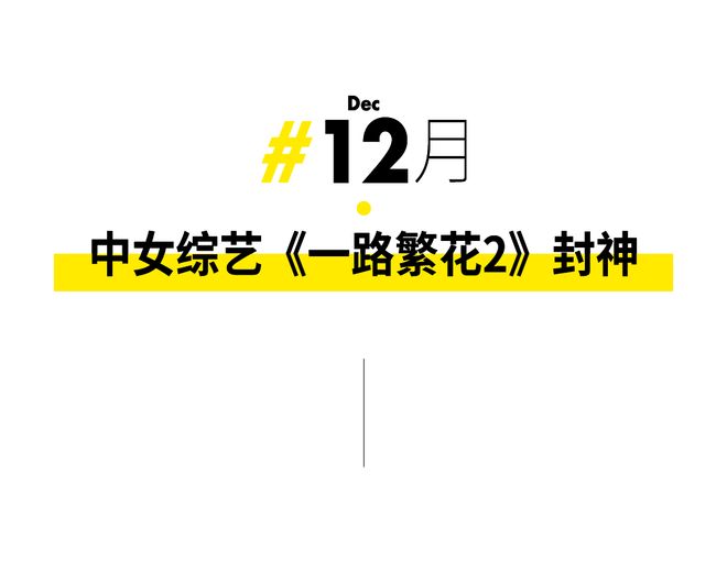 2020年度高光时刻_高光时刻海报_