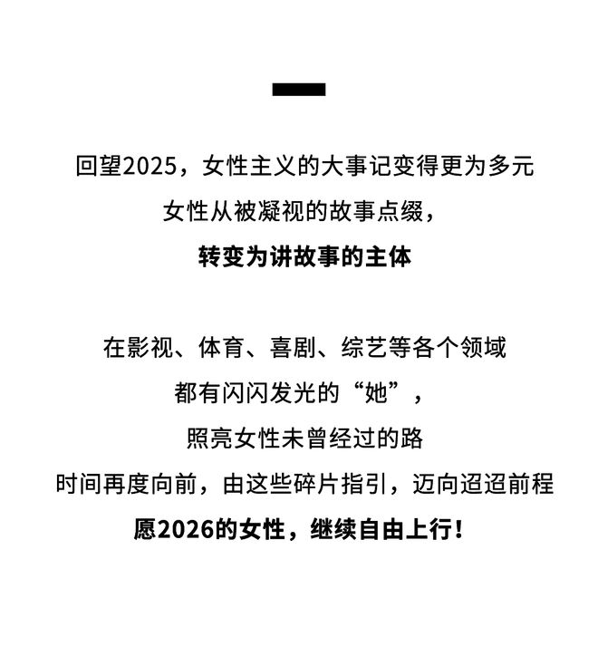 _高光时刻海报_2020年度高光时刻