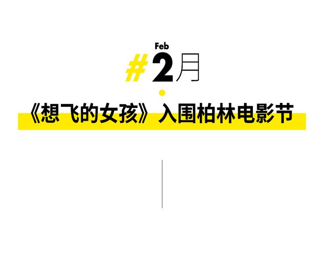 _高光时刻海报_2020年度高光时刻