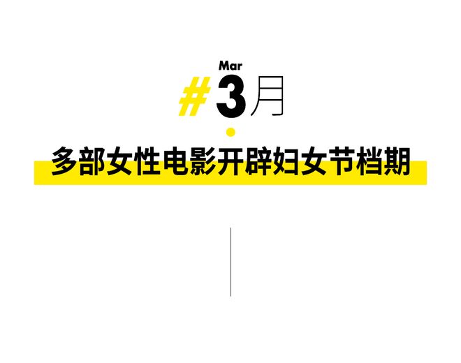 _高光时刻海报_2020年度高光时刻
