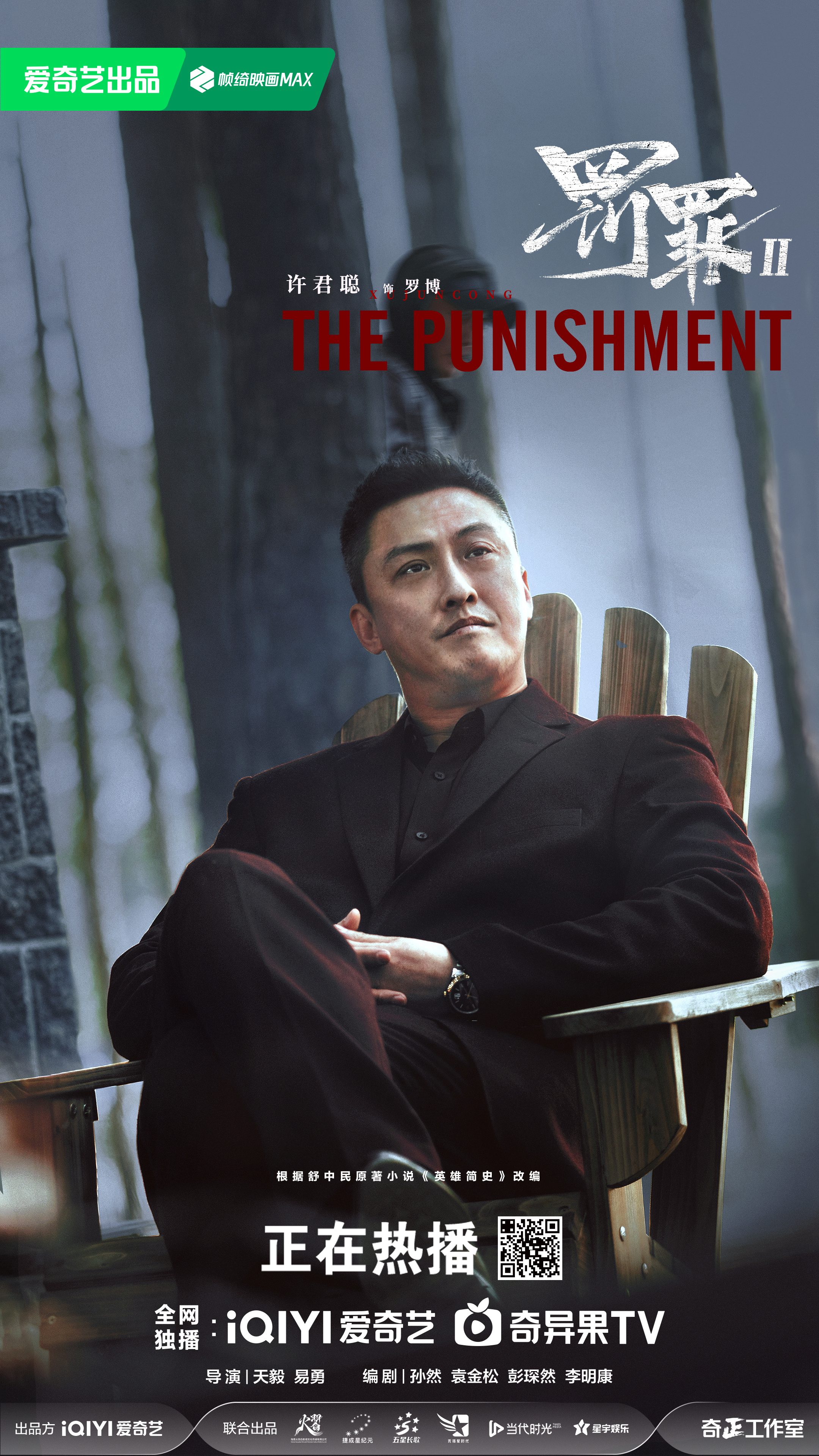 _构罪不捕最后怎么取罚_王牌对王牌土豆网喜剧人团聚