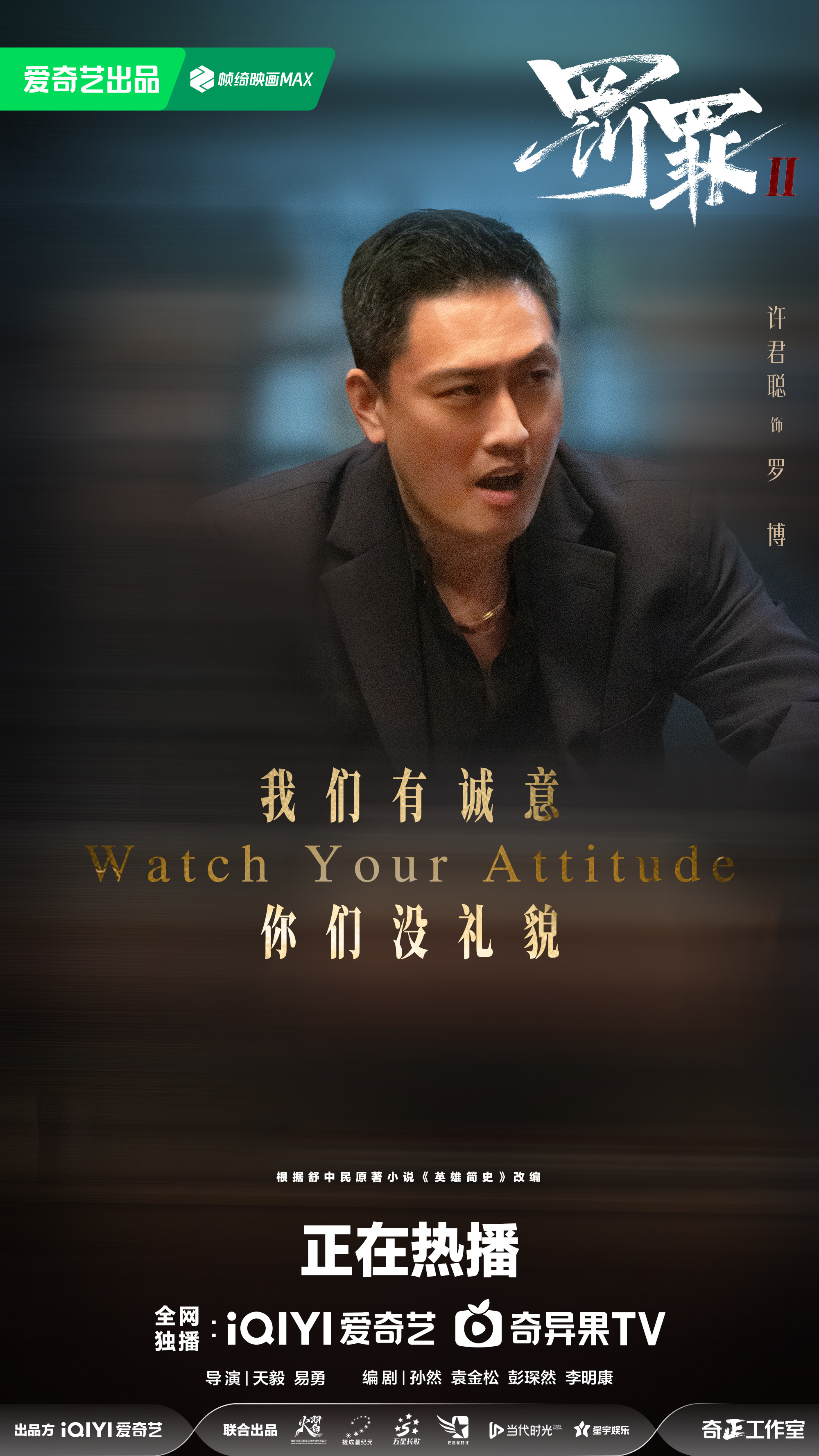 王牌对王牌土豆网喜剧人团聚_构罪不捕最后怎么取罚_