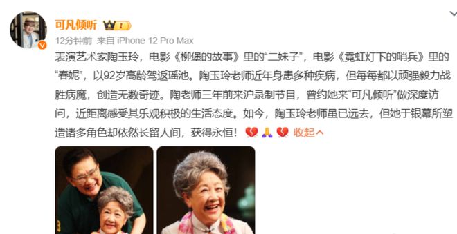 丧夫by__丧夫的明星