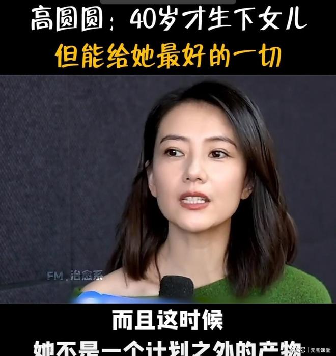 高圆圆婚姻真的幸福吗__老婆高圆圆