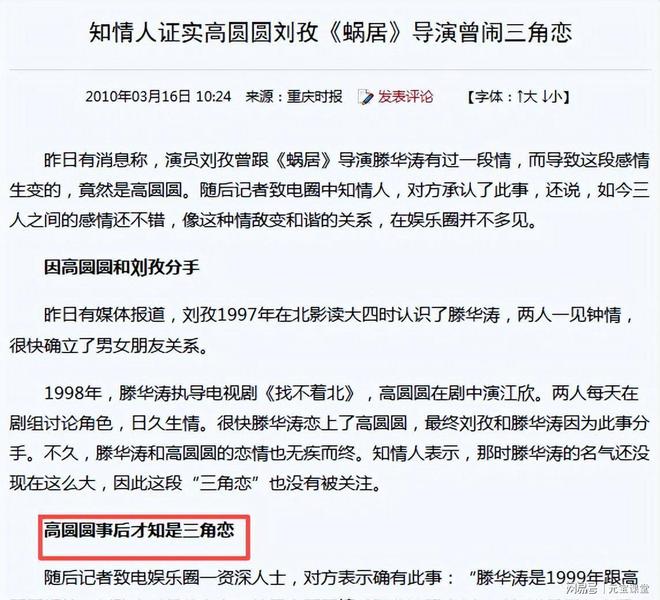 _高圆圆婚姻真的幸福吗_老婆高圆圆