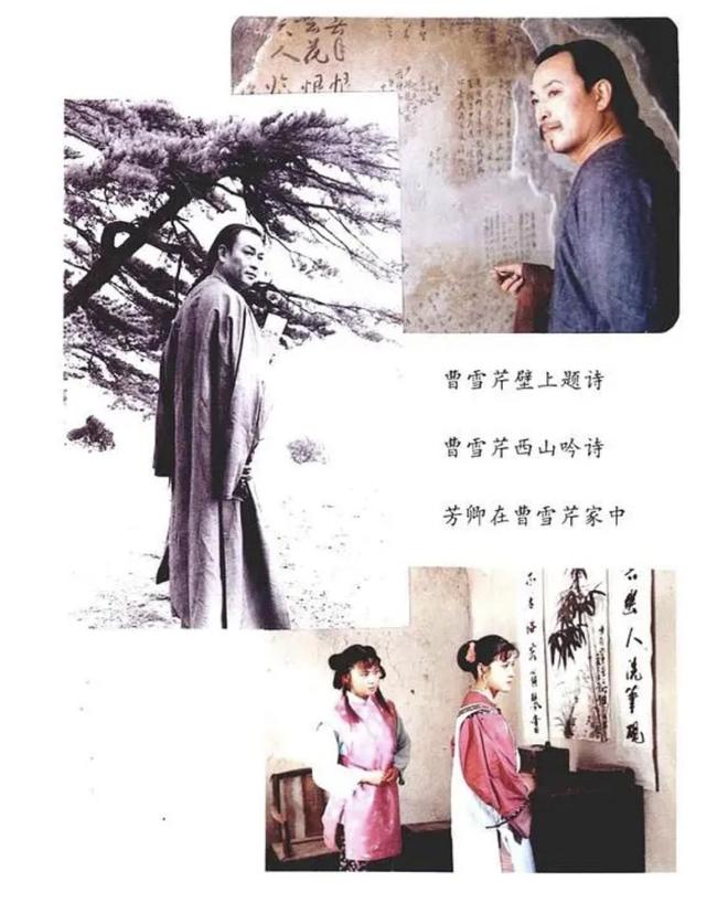两代红楼人的光影对话，导演梅子40载“情缘”曹雪芹_两代红楼人的光影对话，导演梅子40载“情缘”曹雪芹_