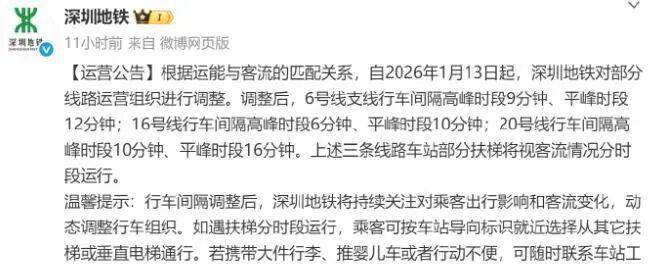 大连之后，深圳三条地铁也要“降本增效”