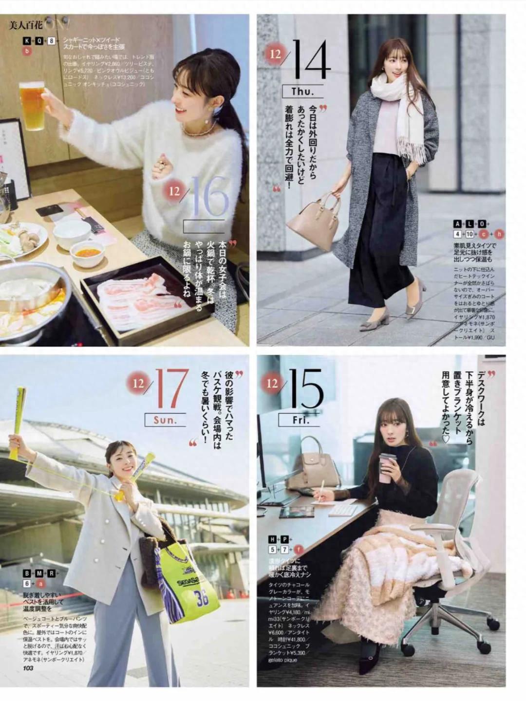 日系穿搭搭配法则，日杂模特带你玩转时尚，解锁冬季氛围感穿搭