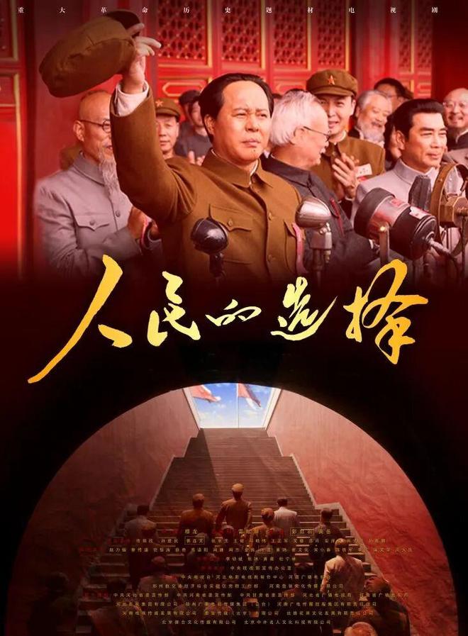 _《人民的选择》央视热播！制片人文馨：让历史选择有温度、有力量_《人民的选择》央视热播！制片人文馨：让历史选择有温度、有力量