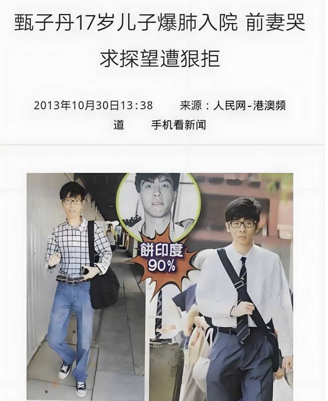 甄子丹大儿子哪一年生的__甄子丹儿子姓名