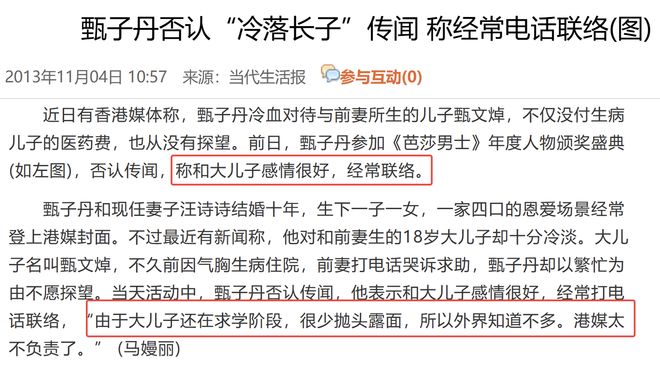 _甄子丹儿子姓名_甄子丹大儿子哪一年生的