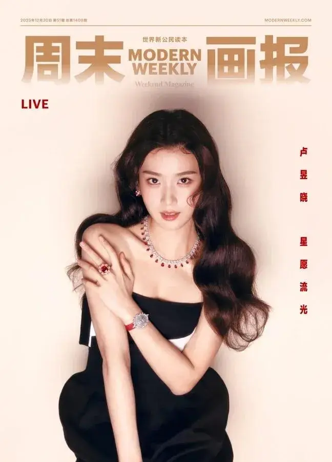 卢昱弟演艺__奢牌珠宝