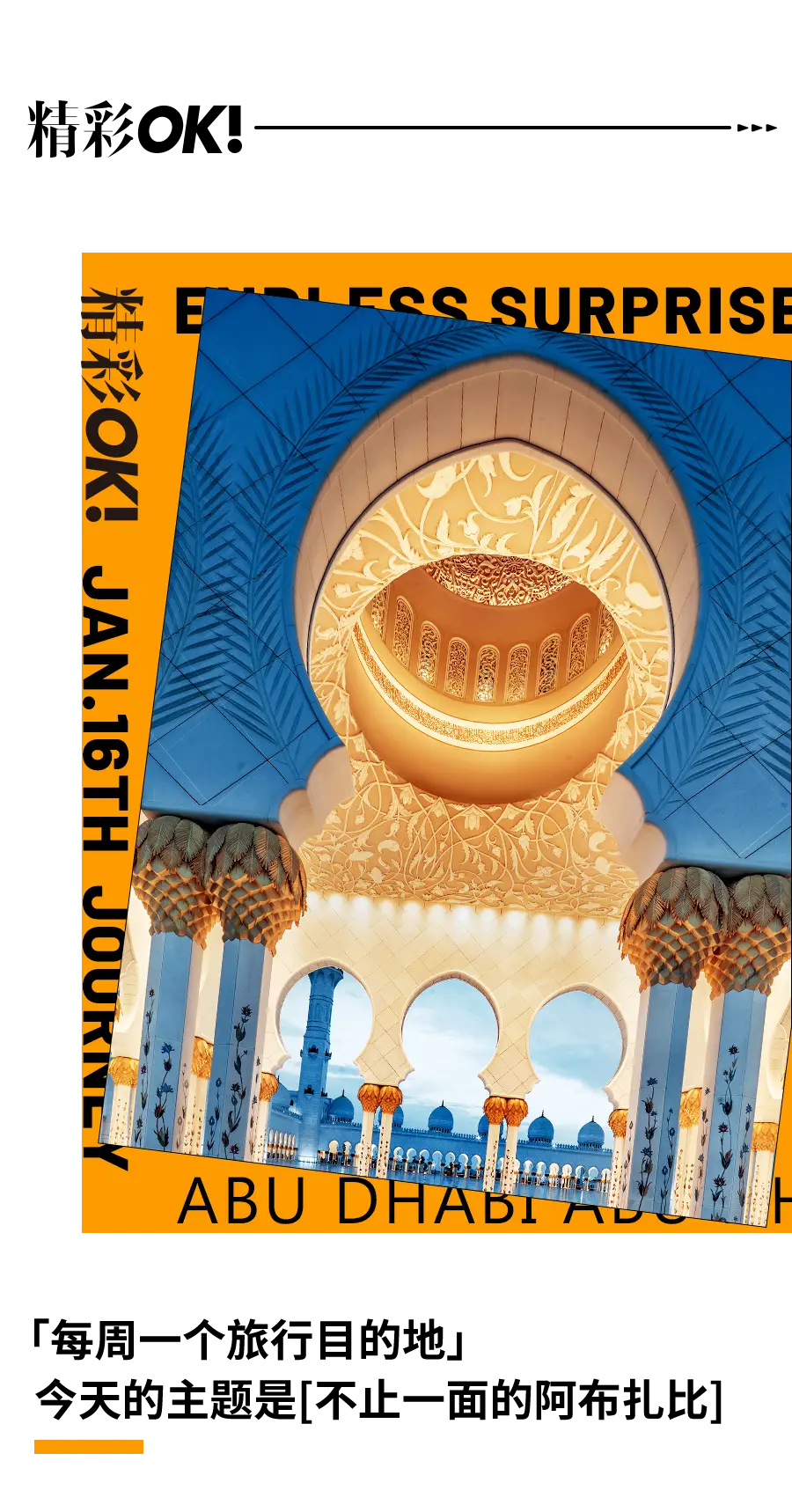 阿布扎比攻略_阿布扎比知乎_