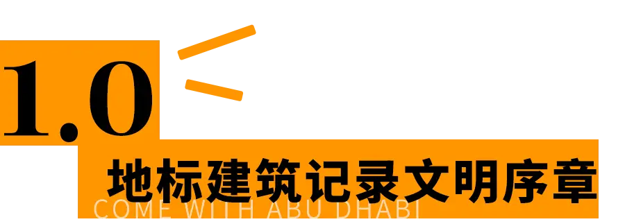 阿布扎比知乎__阿布扎比攻略