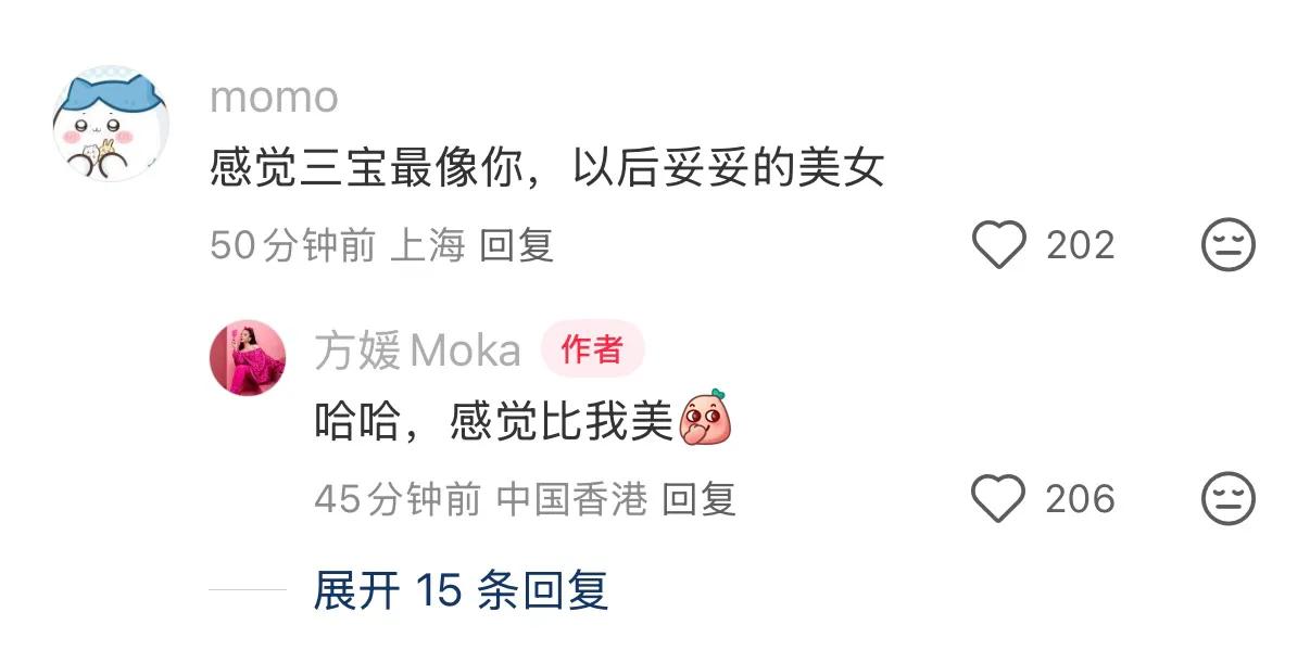 _方媛抱三胎女儿出镜庆元旦，称三宝比自己还美，会做不偏心的妈妈_方媛抱三胎女儿出镜庆元旦，称三宝比自己还美，会做不偏心的妈妈