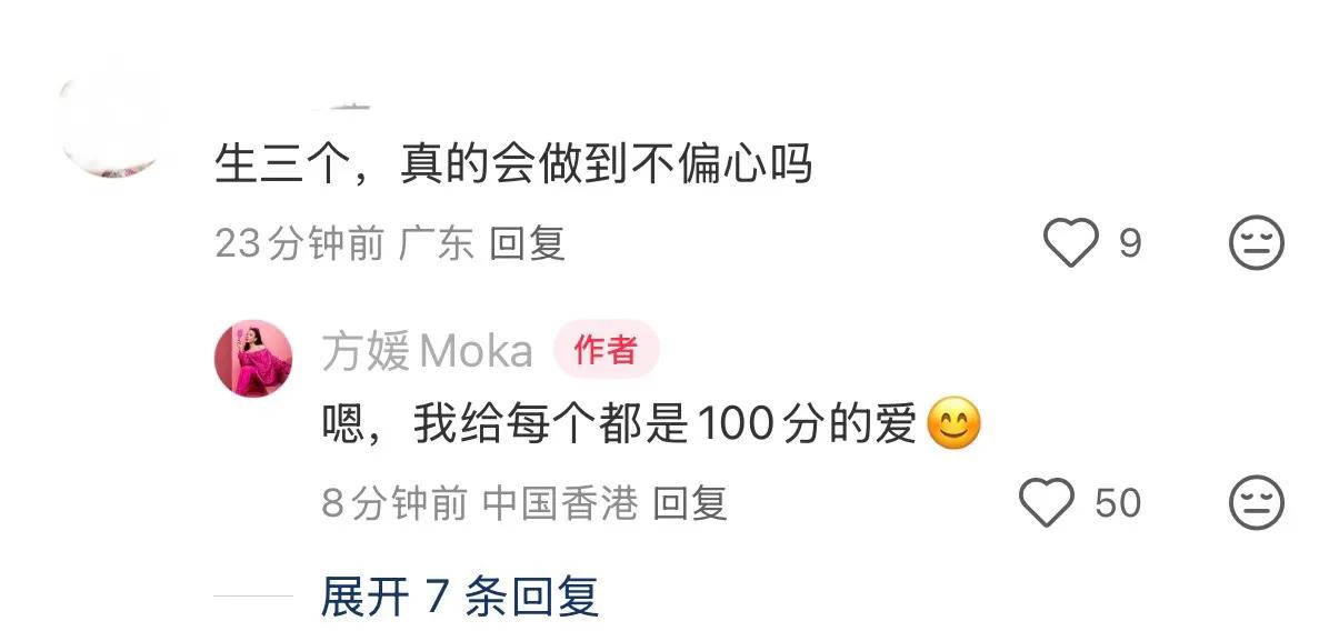 方媛抱三胎女儿出镜庆元旦，称三宝比自己还美，会做不偏心的妈妈__方媛抱三胎女儿出镜庆元旦，称三宝比自己还美，会做不偏心的妈妈