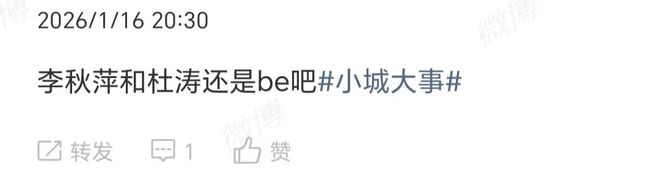 《小城大事》杜涛自私原形毕露，李秋萍被狠狠伤害！观众齐呼分手_《小城大事》杜涛自私原形毕露，李秋萍被狠狠伤害！观众齐呼分手_