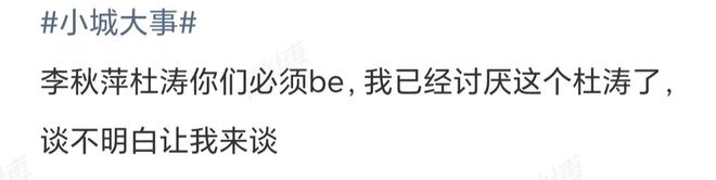 《小城大事》杜涛自私原形毕露，李秋萍被狠狠伤害！观众齐呼分手_《小城大事》杜涛自私原形毕露，李秋萍被狠狠伤害！观众齐呼分手_