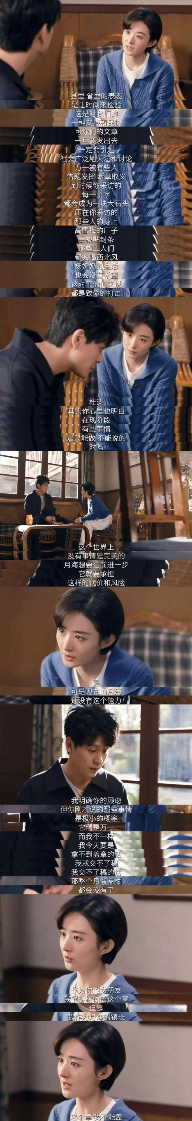 _《小城大事》杜涛自私原形毕露，李秋萍被狠狠伤害！观众齐呼分手_《小城大事》杜涛自私原形毕露，李秋萍被狠狠伤害！观众齐呼分手