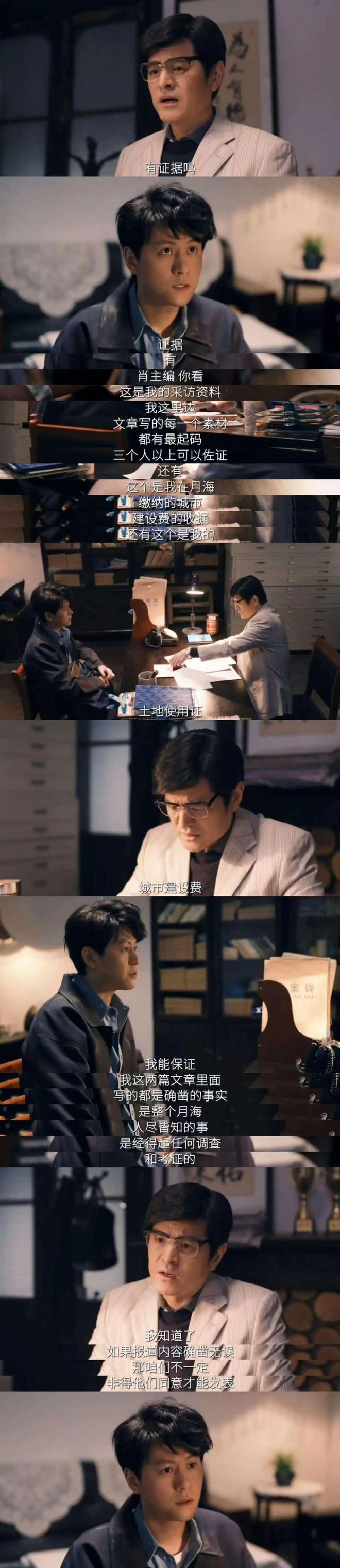 《小城大事》杜涛自私原形毕露，李秋萍被狠狠伤害！观众齐呼分手__《小城大事》杜涛自私原形毕露，李秋萍被狠狠伤害！观众齐呼分手