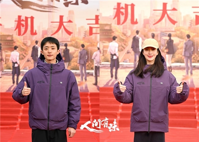 _《人间有味》官宣开机，胡歌李沁领衔演绎时代浪潮中的烟火味_《人间有味》官宣开机，胡歌李沁领衔演绎时代浪潮中的烟火味