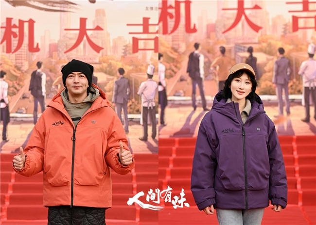 _《人间有味》官宣开机，胡歌李沁领衔演绎时代浪潮中的烟火味_《人间有味》官宣开机，胡歌李沁领衔演绎时代浪潮中的烟火味