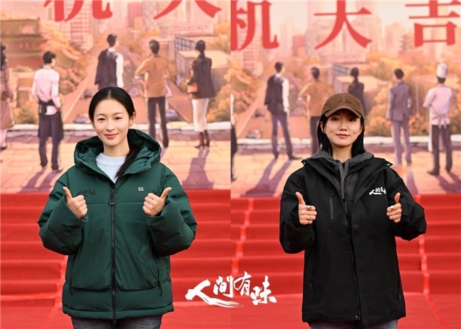《人间有味》官宣开机，胡歌李沁领衔演绎时代浪潮中的烟火味__《人间有味》官宣开机，胡歌李沁领衔演绎时代浪潮中的烟火味