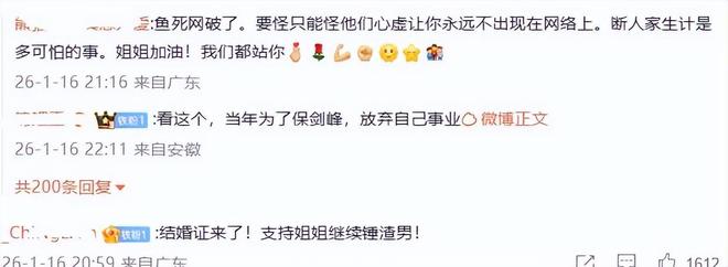 黄慧颐晒结婚证，正式向保剑锋开战，同时喊话现任何珈好_黄慧颐晒结婚证，正式向保剑锋开战，同时喊话现任何珈好_