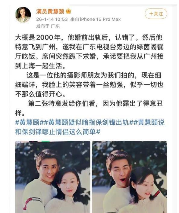 黄慧颐晒结婚证，正式向保剑锋开战，同时喊话现任何珈好__黄慧颐晒结婚证，正式向保剑锋开战，同时喊话现任何珈好