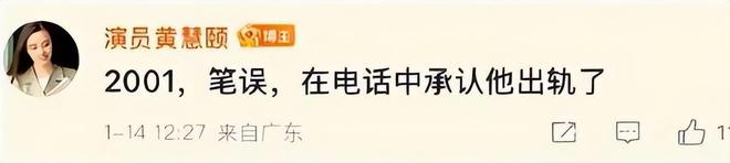 _黄慧颐晒结婚证，正式向保剑锋开战，同时喊话现任何珈好_黄慧颐晒结婚证，正式向保剑锋开战，同时喊话现任何珈好