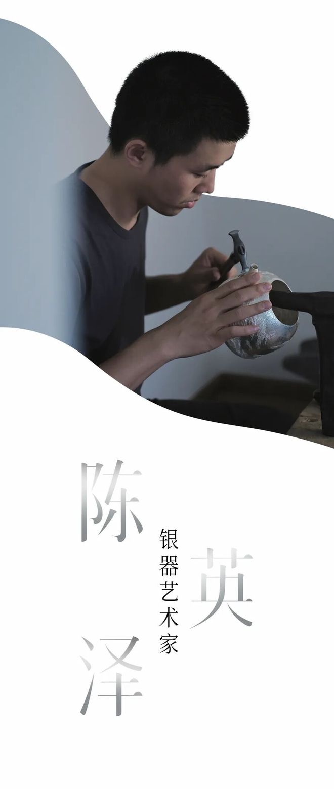 _金工守艺人陈英泽：一锤定音，锻出山川意向_金工守艺人陈英泽：一锤定音，锻出山川意向