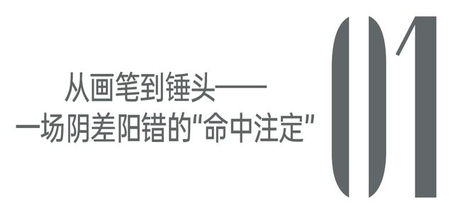 金工守艺人陈英泽：一锤定音，锻出山川意向_金工守艺人陈英泽：一锤定音，锻出山川意向_