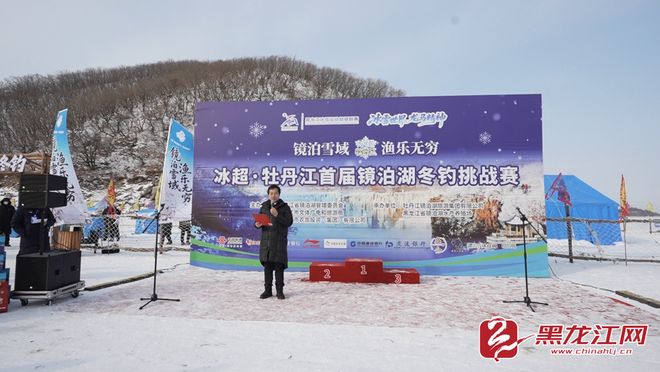 千年渔猎焕新彩 “冰超” 冬钓添活力 镜泊湖第十一届冬捕节盛大启幕_千年渔猎焕新彩 “冰超” 冬钓添活力 镜泊湖第十一届冬捕节盛大启幕_
