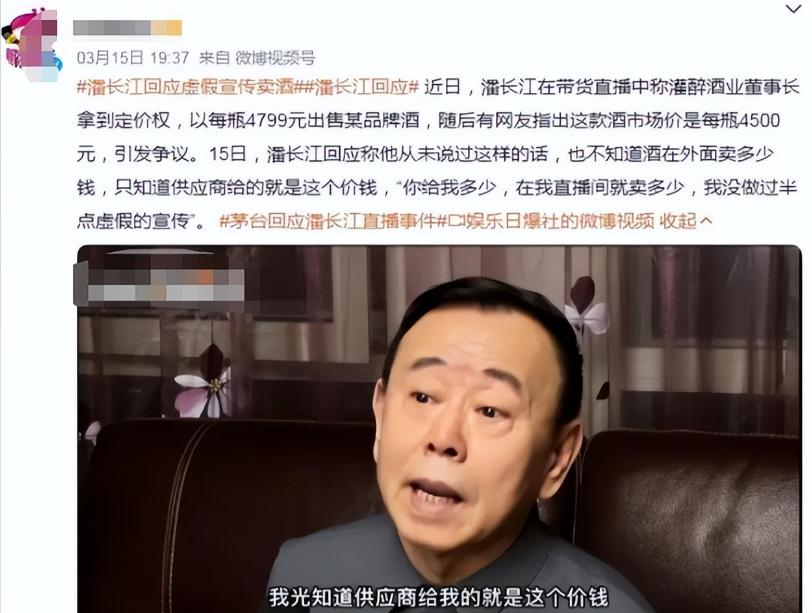 春晚潘长江蔡明小品全集__2020年春晚蔡明潘长江缺席