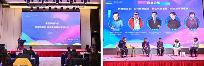 第七届“新时代 大文旅”产业大会圆满举行__第七届“新时代 大文旅”产业大会圆满举行