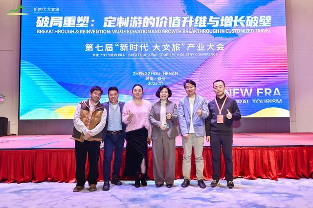 第七届“新时代 大文旅”产业大会圆满举行_第七届“新时代 大文旅”产业大会圆满举行_