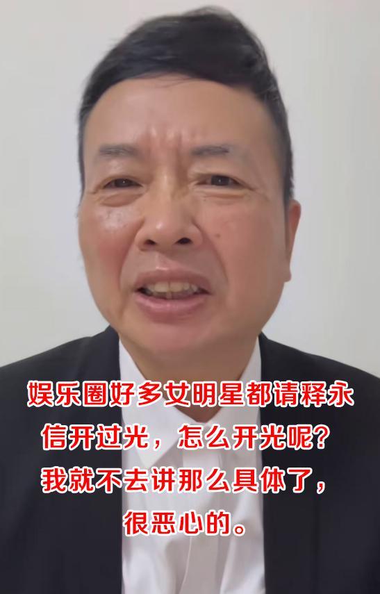 乱成一锅粥！释永信风波扯出多位女星，比王林“床上开光”还恶心__乱成一锅粥！释永信风波扯出多位女星，比王林“床上开光”还恶心