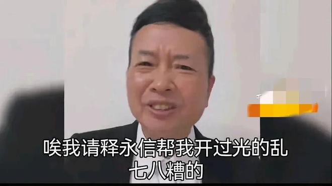 乱成一锅粥！释永信风波扯出多位女星，比王林“床上开光”还恶心_乱成一锅粥！释永信风波扯出多位女星，比王林“床上开光”还恶心_